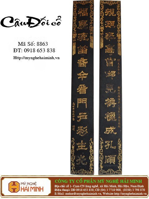 Câu đối cổ - Mã số: CĐ8863